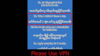 လွယ်ကူပေါ့ပါး အသုံးများ အခြေခံ English စကား_(ဆေးရုံဆေးခန်းသုံး) Vol 8  #englishlanguage#အင်္ဂလိပ်စာ