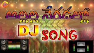 Allalla Neradi Neriyalo Dj | Dj Songs | New Dj Songs | Folk Dj Songs | Telangana Dj Songs