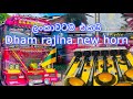 ලංකාවටම එකයි දම් රැජිනි බස් එකේ අලුත්ම හෝන් එක | new horn of dham rajini bus sri lanka