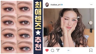 [Eng] 언니 그 렌즈 뭐예요?👀인스타\u0026방송에서 꼈던 최애 렌즈 대방출!✨l 이사배(RISABAE Makeup)