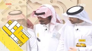 #حياتك34 | المضياف - فهد العدواني وفهد بن شويمي وزياد ال زاحم