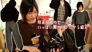 年末年始に買った服を紹介！セカンドストリート/ユニクロ/GU/ABCマート/浪漫遊/2024～2025年