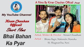 Kiran Chauhan Bhai Bahan Ka Pyar