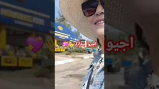 اجيوا معايا في جولة تحبس الأنفاس 💯 مرحبا 👋💓