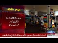 petrol prices increase in pakistan latest petrol price shocking news for public samaa tv