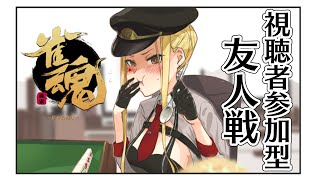 【雀魂/麻雀#48】友人戦打つよーーー！！！ここは豪快に三麻で！【ルイス・キャミー/にじさんじ】