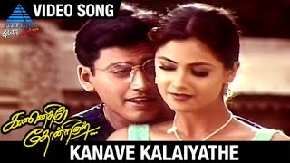 Kannethirey Thondrinal Tamil Movie Songs | Kanave Kalaiyathe Video Song | Prashanth | Simran | Deva