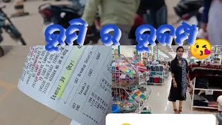 ଭୂମି ପକେଟ ଖାଲି କରିଦେଲେ Bangalore re💰😜@ଭୂମି ର ପ୍ରଥମ ବଲ୍ଗ-୧ 🙏#odiavlogs #odiafood #sskitchen