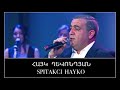 Spitakci Hayko Ghevondyan Lsir Axper Sharan Live