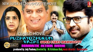 Puzhayozhukum Vazhi | Malayalam Full Movie |  M. Krishnan Nair |Lalu Alex, Ambika, Anuradha