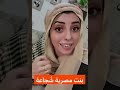 بنت مصرية تتحدث بحرقة على السيد حسن نصر الله//