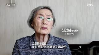 다큐세상 - 국내선만 운영하다가 국제선이 생긴 1958년 20181102