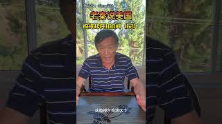 投资移民100问（62）：乡村项目和高失业区项目的区别