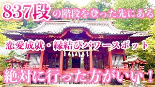 【伊豆山神社遠隔参拝】夏までに恋人が欲しい方必見✨強力です⚠️