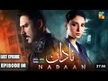 Nadaan- Last Episode 08 - Promo - Saturday At 8 PM [ Ahmed Ali Akbar & Ramsha Khan ] - Husnain