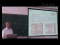 南开大学 李治安：中国古代后期史（40）元朝社会经济Ⅱ