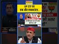 UP STF का एक और एनकाउंटर..| News Ki Pathshala | Sushant Sinha | UP News | #shorts