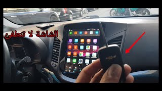 راديو السيارة لا ينطفئ Autoradio schaltet nicht aus Car radio does not switch off