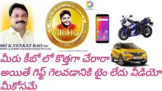 Kibho లో కొత్తగా చేరారా అయితే టైం లేదు గిఫ్ట్ గెలవడానికి వీడియో మీకోసమే#crypto