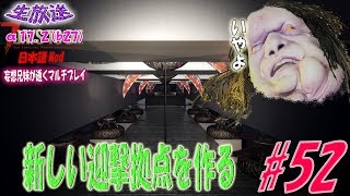 【生放送】7daystodie α17.2(b27)日本語Mod 新しい迎撃拠点を作ります。 #52