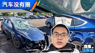 “失控”特斯拉Tesla事故车主有话说