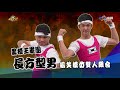 【超級模王大道】第二屆 第11集 強敵壓境 黑模王踢館淘汰賽_20130428