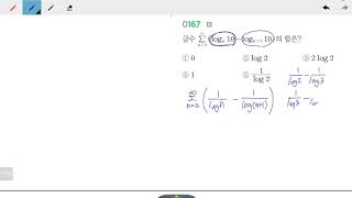 창규야RPM0167 2020 고3이과 RPM 미적분 0167번