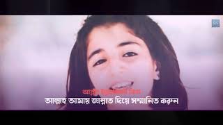 Zannah জান্নাত মুহাম্মাদ ও দিমা বাশার ।الجنة - محمد وديمة بشار | طيور الجنة। Quransunnah99