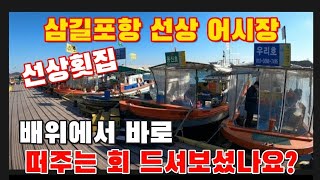 Korean fish market