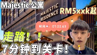 【Majestic】5xxk起‼️公寓就在关卡的隔壁⁉️ 新加坡工作的朋友不要错过呀！！ #Majestic #关卡 #JB公寓 #番茄帝国 #JF载你探探房 #房地产