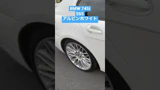 BMW745i e65 人気色です #アルピンホワイト #ガレージ淳 #中古車販売 #試乗動画 #ビンテージカー #旧車 #bmw  #BMW 745i #e65