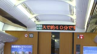 山形新幹線「つばさ」　車内案内放送