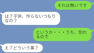 【LINE】義兄の嫁が毎週の様に子供を預けて行く。不満を感じていた時、夫が浮気→離婚。義兄嫁「あなたが居なくなったら、うちの子の面倒どうなるの?」