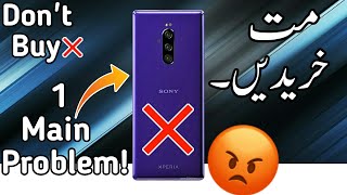 Dont Buy Sony Xperia 1 in Pakistan❌Sony Xperia 1 Problems❌Sony Xperia 1 Price in Pakistan 2022❌