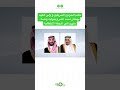 الملك سلمان ومحمد بن سلمان يهنئان الرئيس أحمد الشرع دعم سعودي لاستقرار سوريا