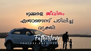 Father Love WhatsApp Status Malayalam