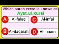 general knowledge questions about Quran||Islamic quiz challenge about Quran