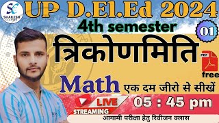 up deled 4th semester maths trignometry / up deled 4th sem math / shailesh classes