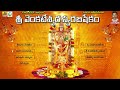 venkateshwara swarabhishekam venkateswara songs lord venkateswara devotional songs in telugu