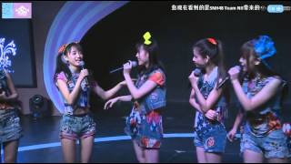 20150125 SNH48 N队 MC02 (董艳芸, 黄婷婷, 龚诗淇, 林思意, 唐安琪, 何曉玉)