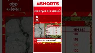 Vegetable Price | શાકભાજીના ભાવ પહોંચ્યા આસમાને, જુઓ કેટલા વધ્યા ભાવ?