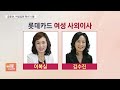 esg 바람에 유리천장 깨지나...금융권 여성임원 확대 시동