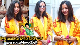 See How Kotta Bangaru Lokam Movie Heroine Shweta Basu Prasad Looks Like Now | Telugu Cinema Brother