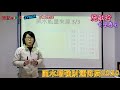 風水增強財運佈局2020《施敏玲玄學應用》 ep1 20200325