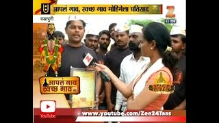 Anandwari | Wadapuri | Villager Sworn For Zee 24 Taas Cleanliness Drive