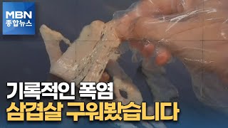 폭염에 차량 위 구워진 대패삼겹살…차량 안은 70도 [MBN 종합뉴스]