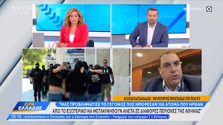 Κ. Κατσαφάδος:Χρέος τιμής για την ΕΛ.ΑΣ η σύλληψη του δράστη ή των δραστών της δολοφονικής ενέργειας