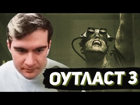 БРАТИШКИН В OUTLAST TRIALS (feat. Dmitry Lixxx)