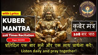 कुबेर मंत्र 108 बार जाप 108 Recitations of Kubera Mantra | धन, समृद्धि और सफलता के लिए शक्तिशाली जाप