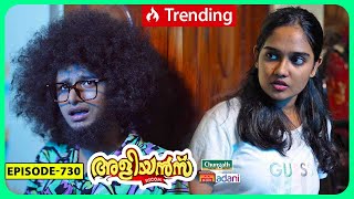 Aliyans - 730 | ന്യൂജൻ കുക്കിങ് | Comedy Serial (Sitcom) | Kaumudy